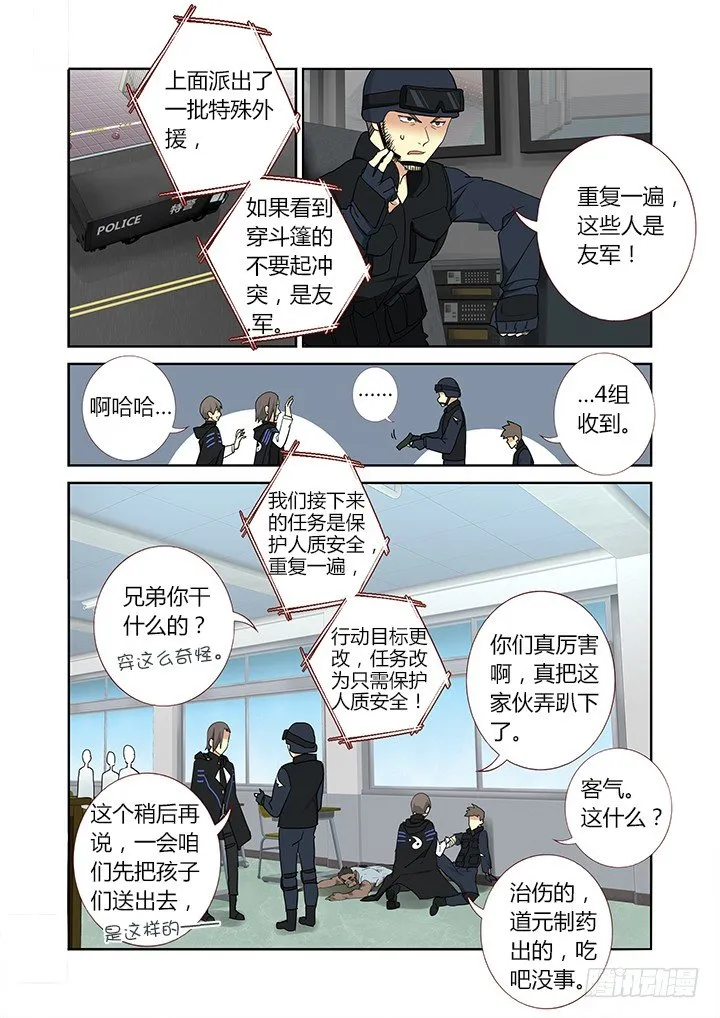 254.互助 第2页