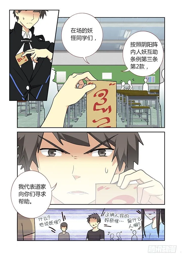 254.互助 第8页