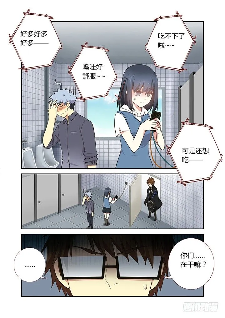 255.白泽 第9页