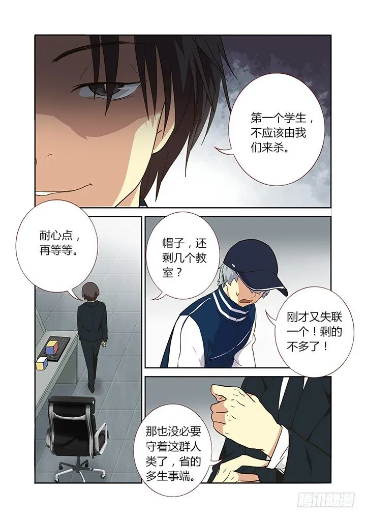 256.舆论 第7页