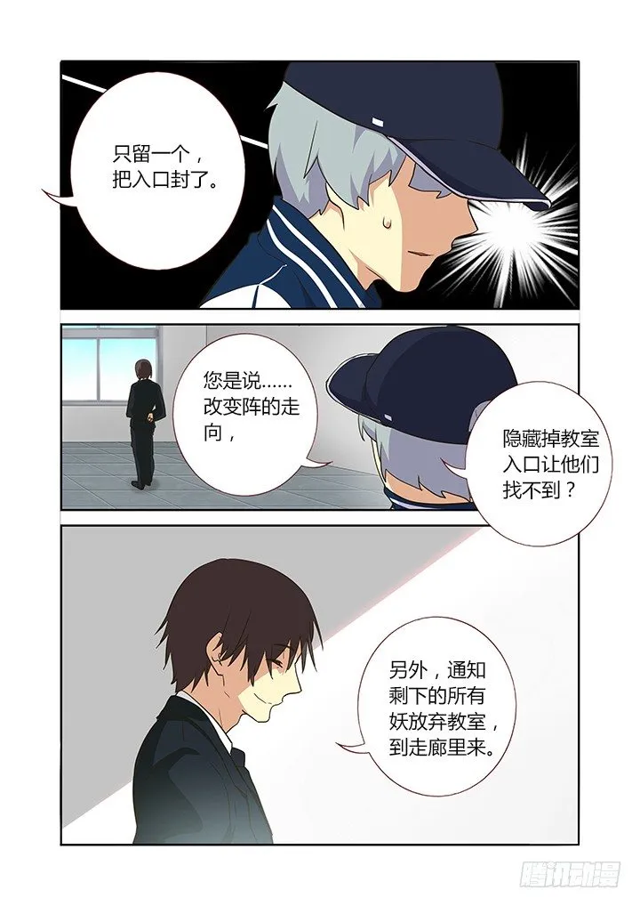 256.舆论 第8页