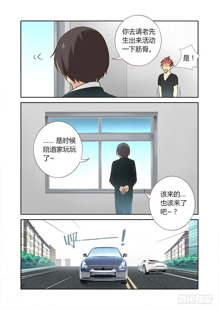 256.舆论 第9页