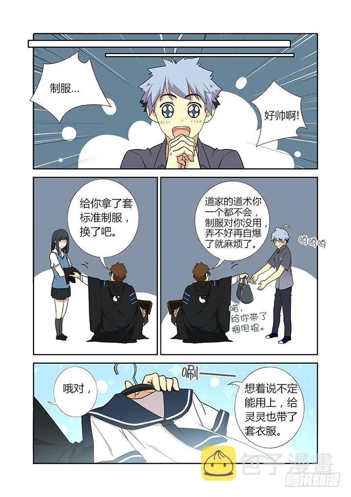 257.送装备 第2页