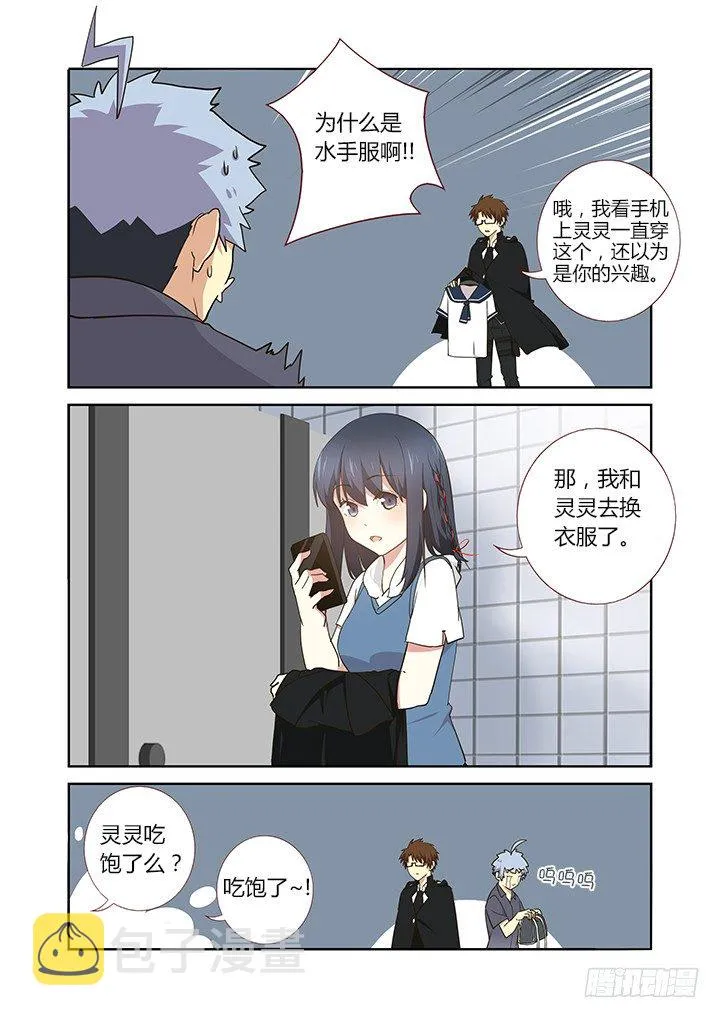 257.送装备 第3页