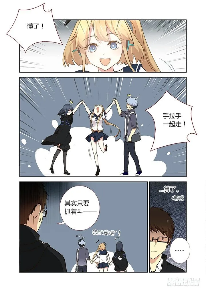 257.送装备 第7页