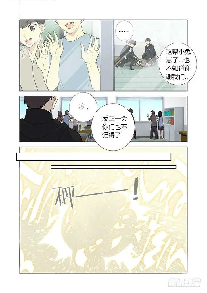 258.变阵 第3页