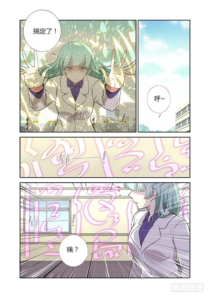 258.变阵 第4页