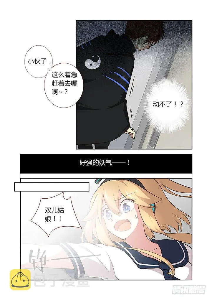 259.分割 第8页