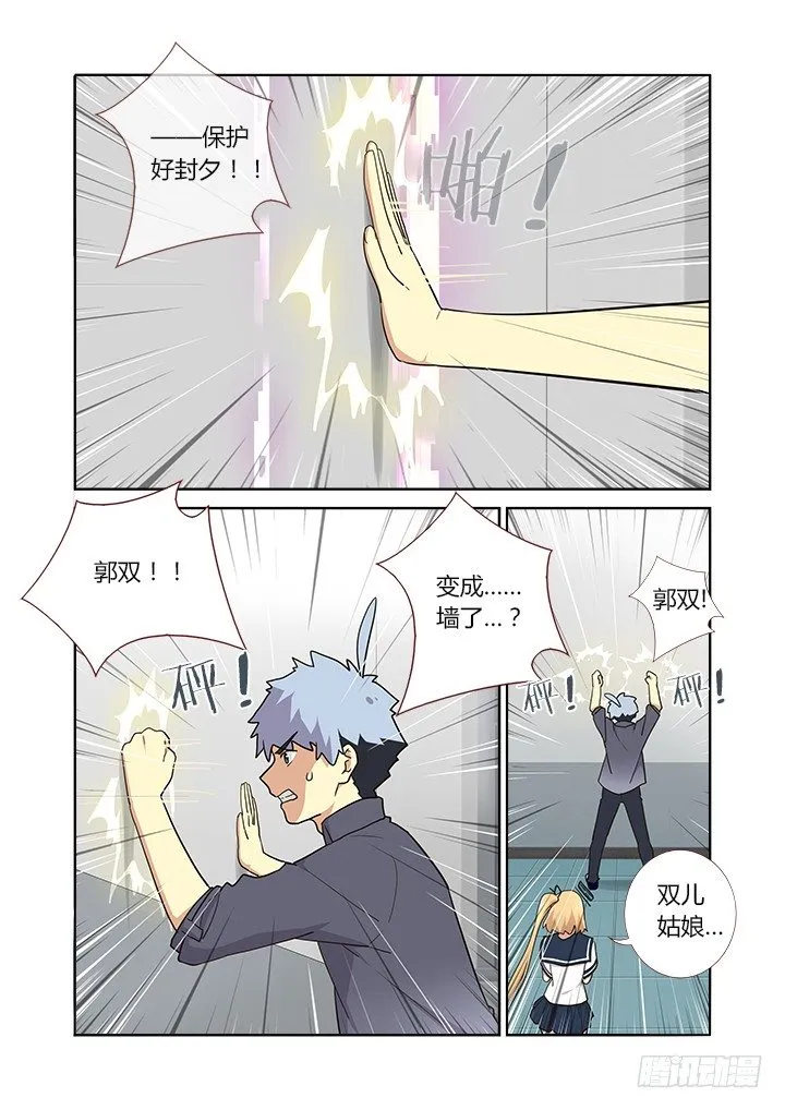 259.分割 第12页
