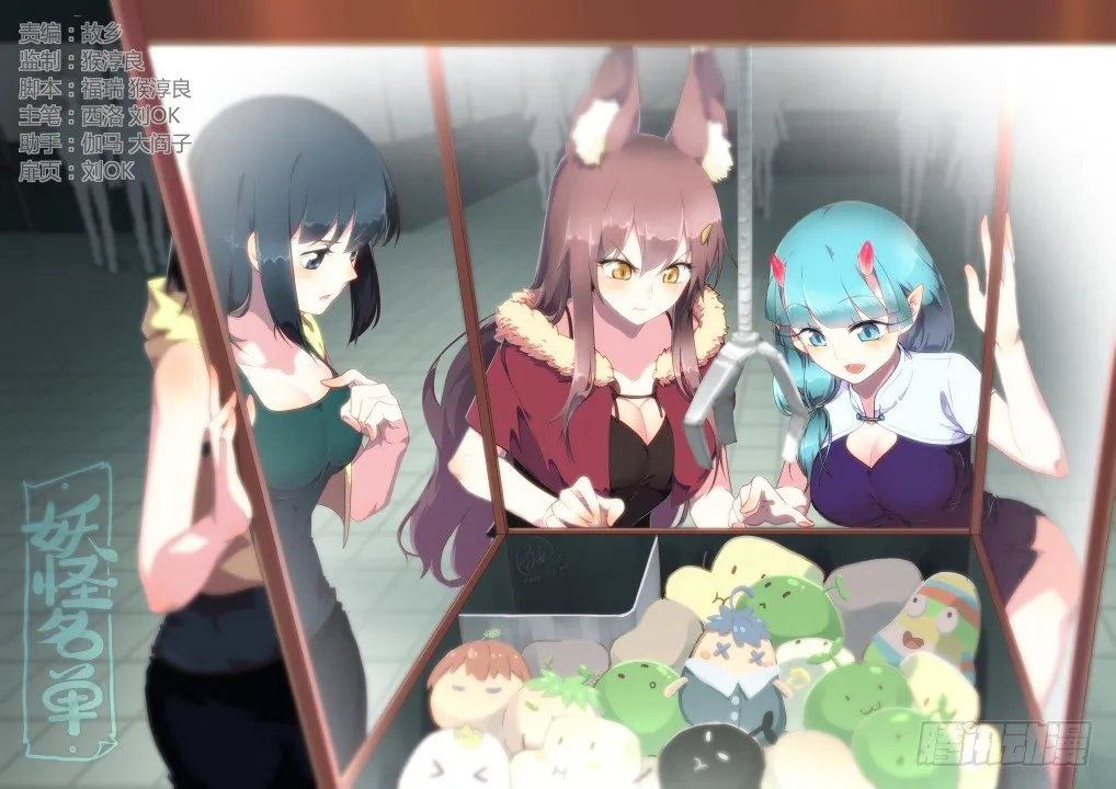 261.特效的一话 第1页