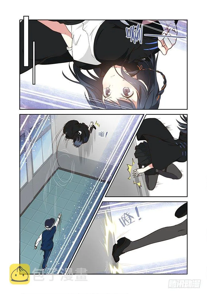 261.特效的一话 第7页