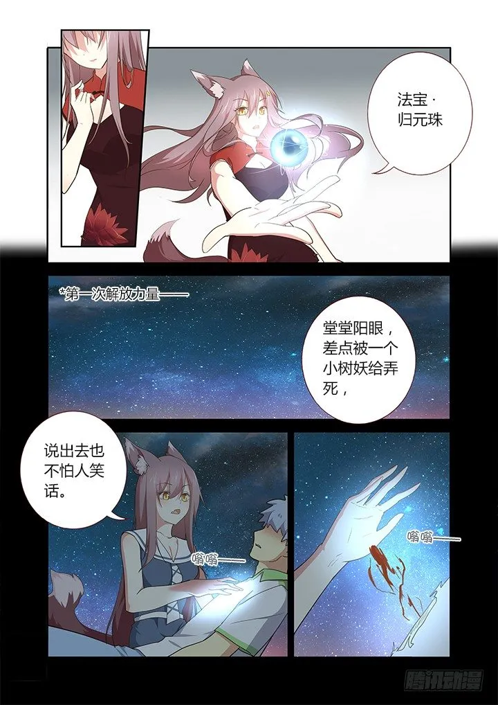 262.GPS 第3页