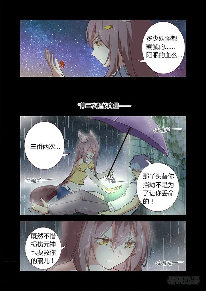 262.GPS 第4页