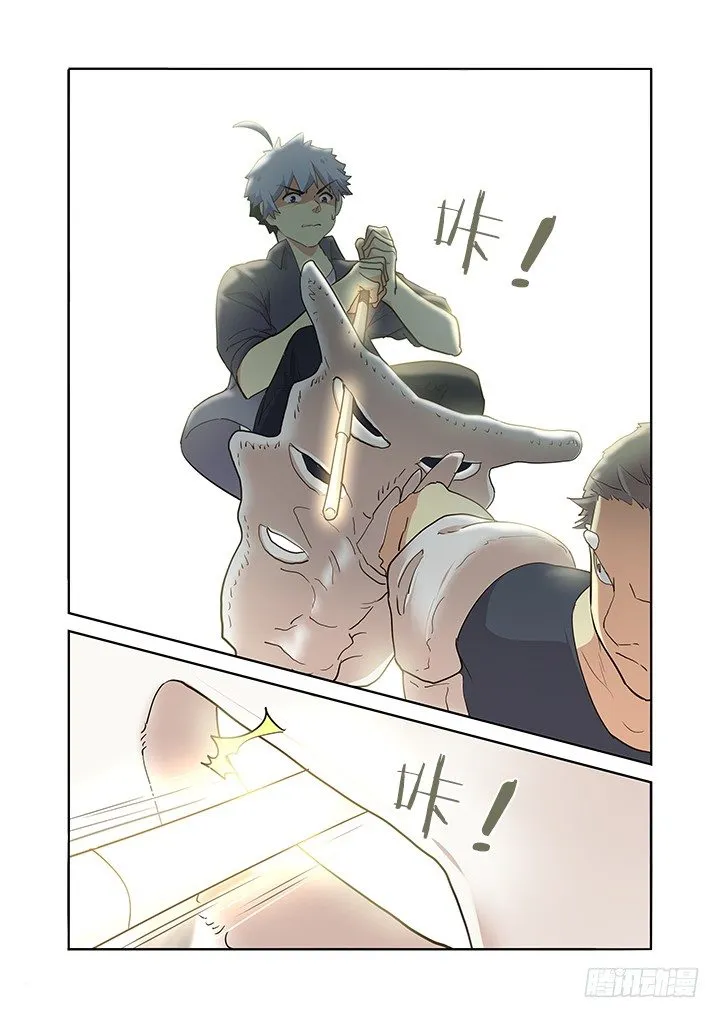 263.增生 第7页