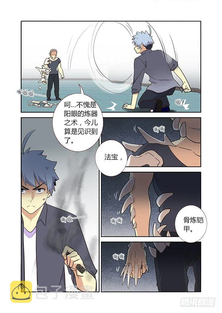 263.增生 第9页