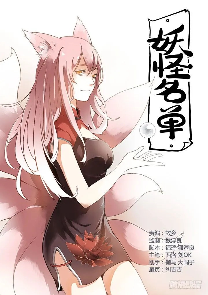 265.瓮中狐 第1页