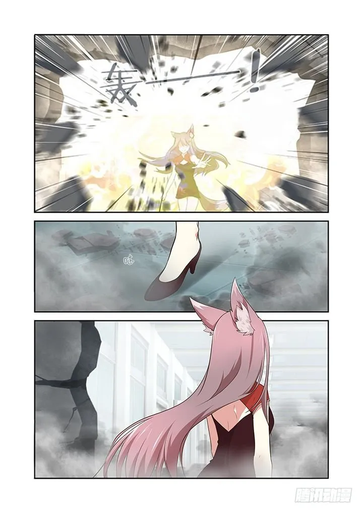 265.瓮中狐 第2页