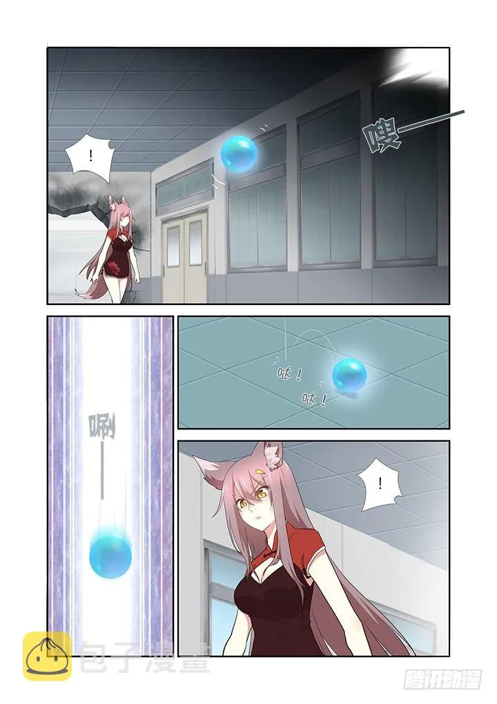 265.瓮中狐 第4页