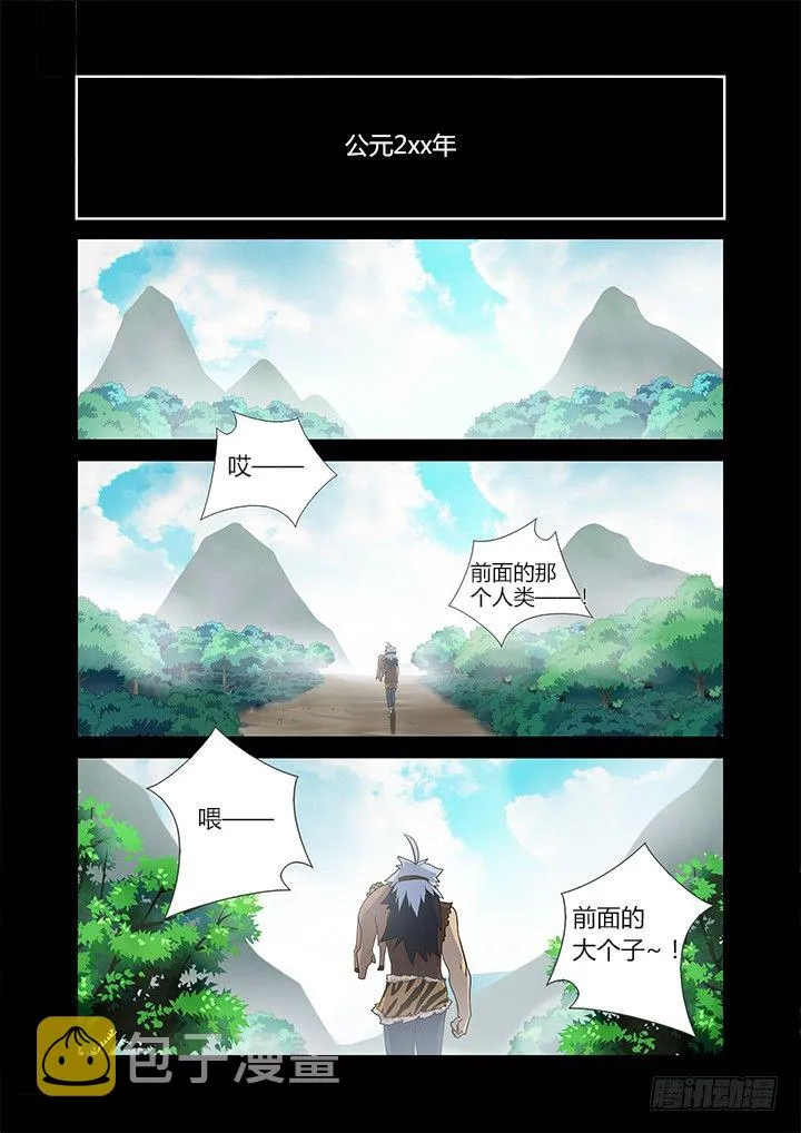 265.瓮中狐 第14页