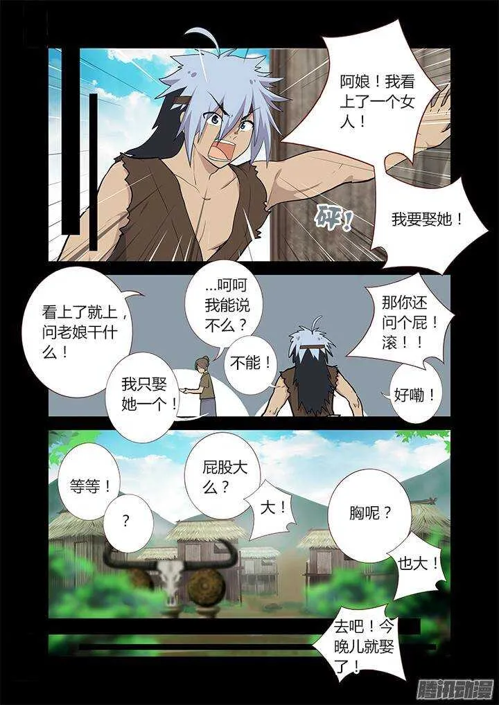 266.闪耀夜空 第6页