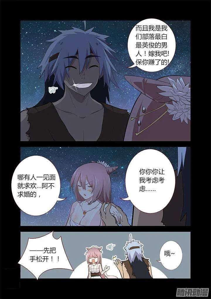 266.闪耀夜空 第8页