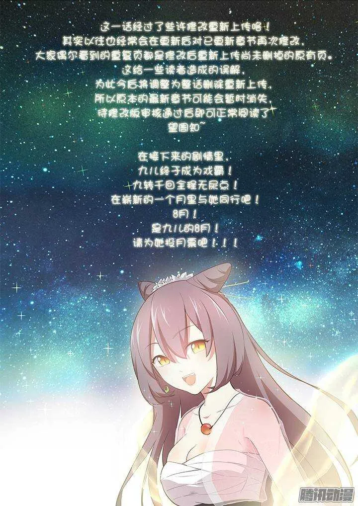 266.闪耀夜空 第12页