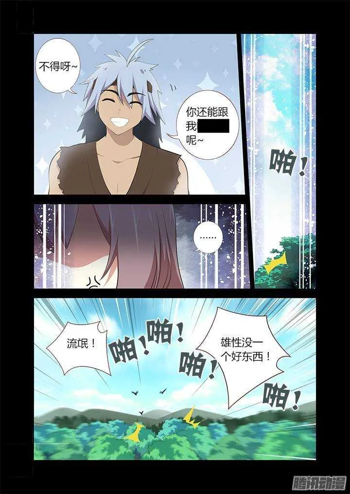 267.搞不懂 第2页