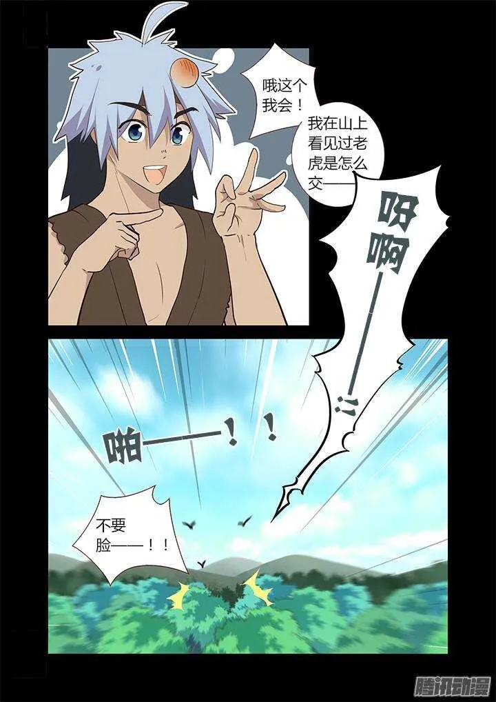 267.搞不懂 第4页
