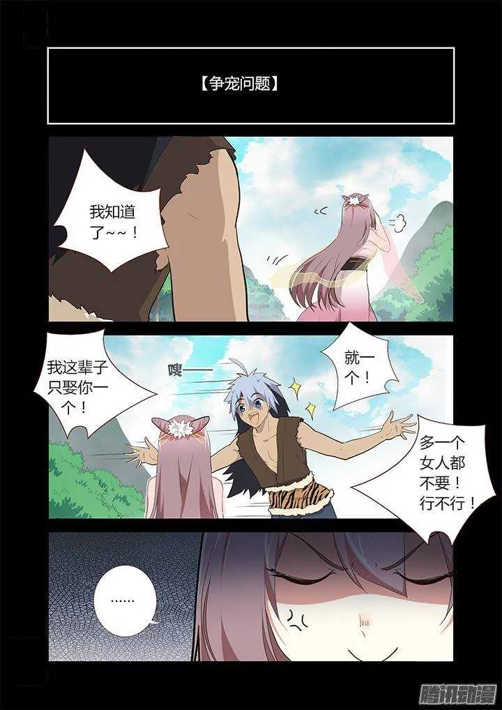 267.搞不懂 第5页
