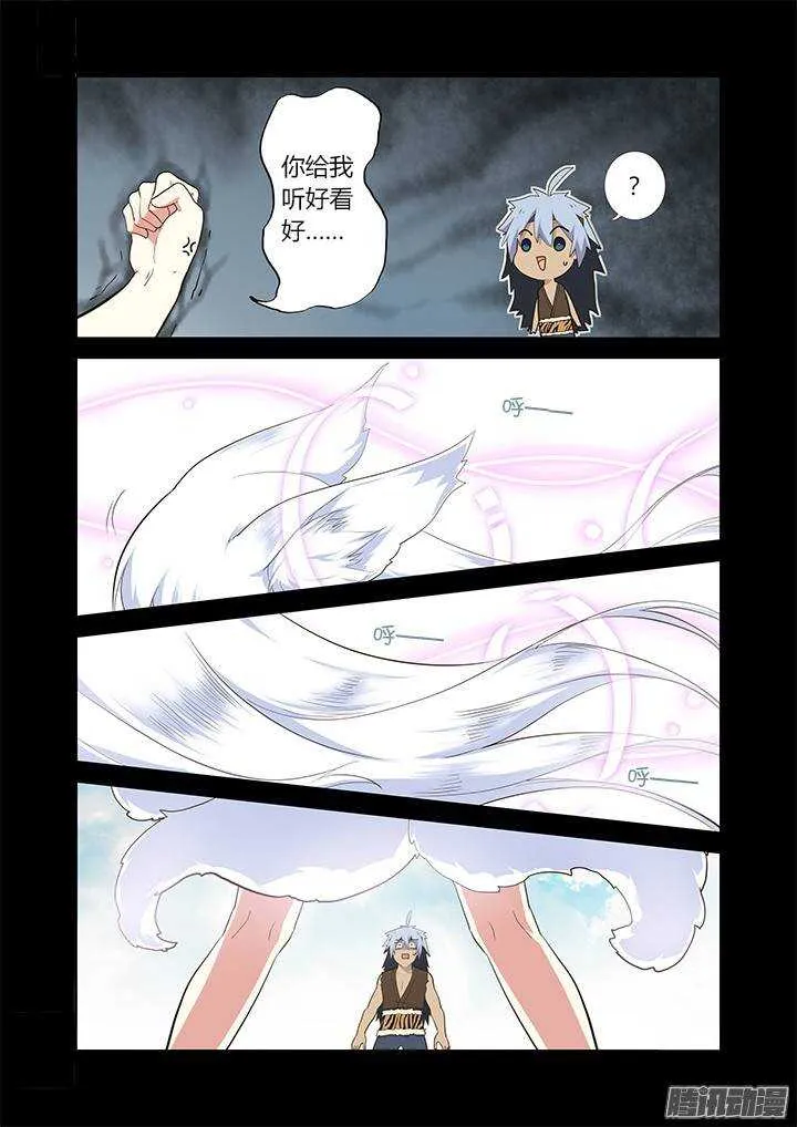 267.搞不懂 第6页