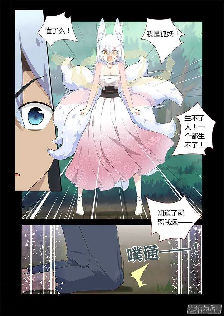 267.搞不懂 第7页