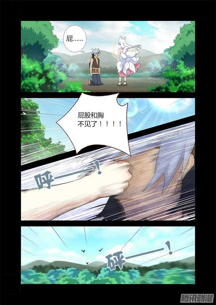267.搞不懂 第8页