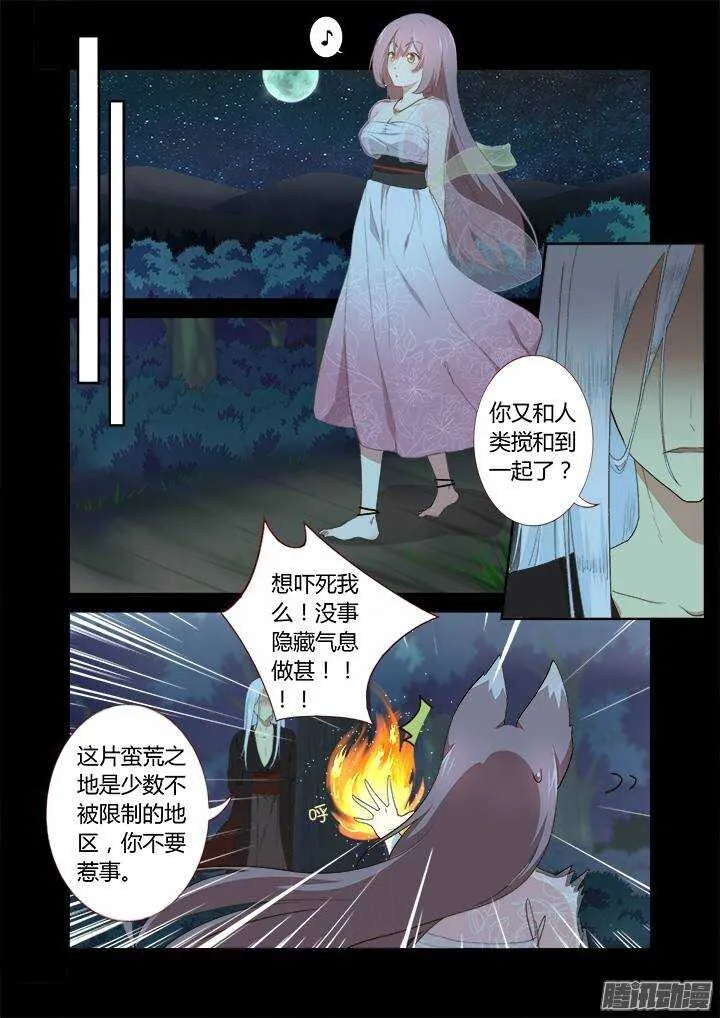 268.一方 第3页