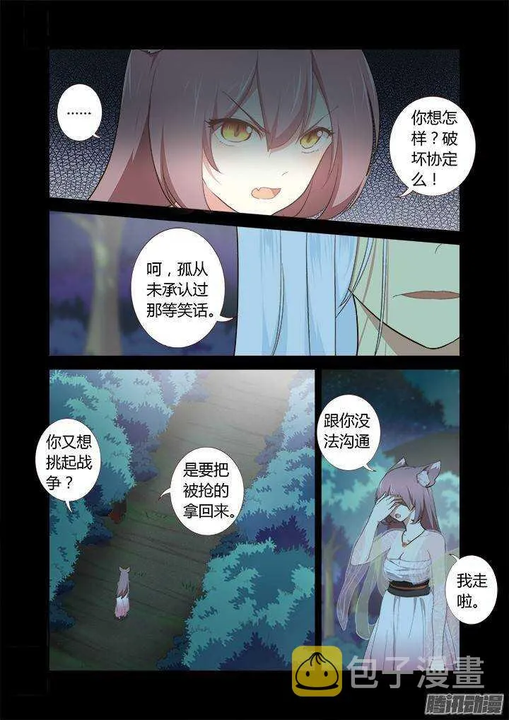 268.一方 第4页