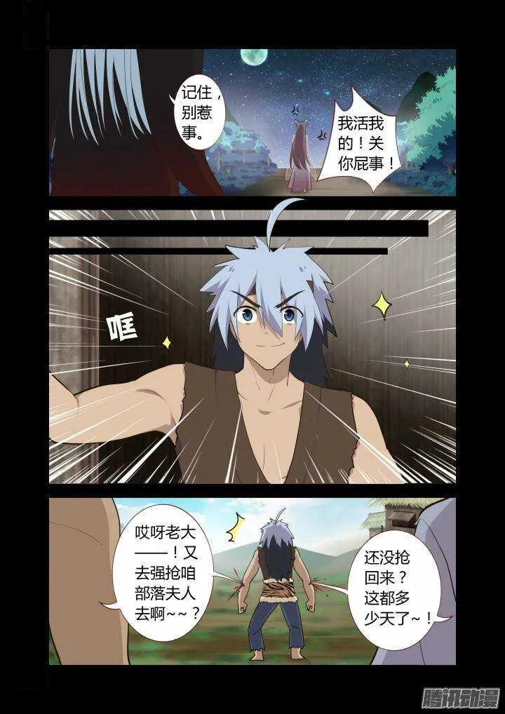 268.一方 第5页
