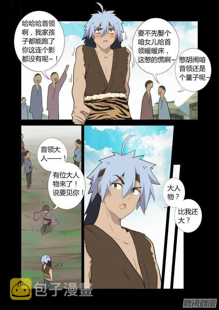 268.一方 第6页