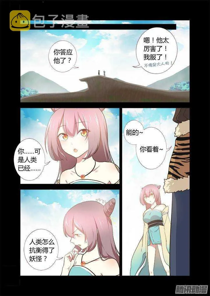 268.一方 第7页
