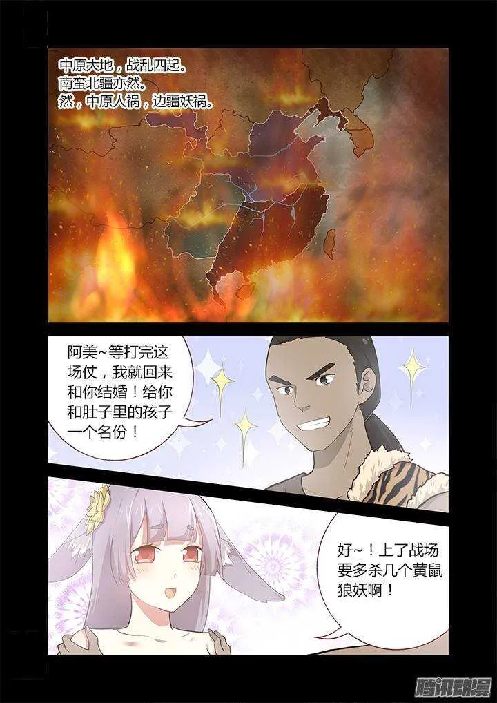 269.战火 第1页