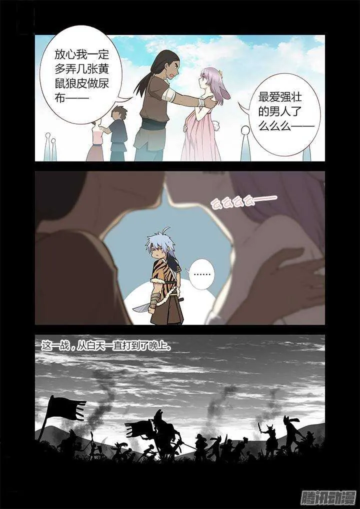 269.战火 第2页