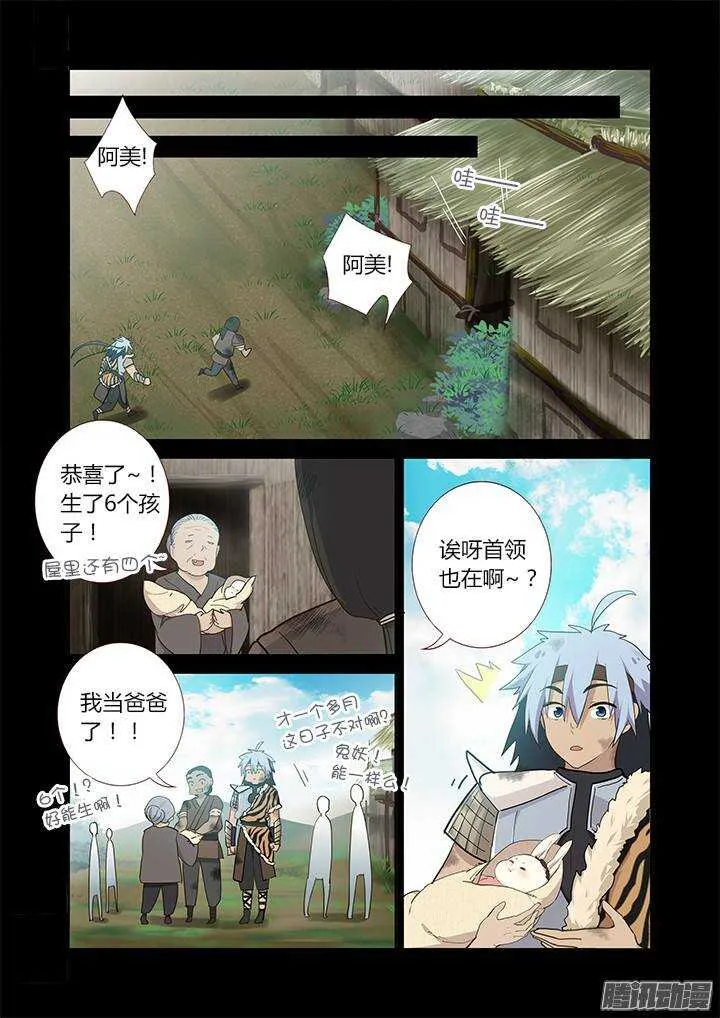 269.战火 第3页