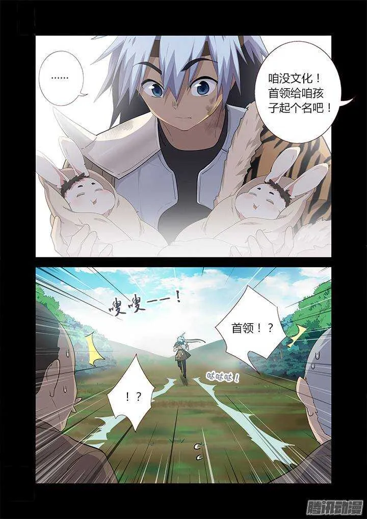 269.战火 第4页