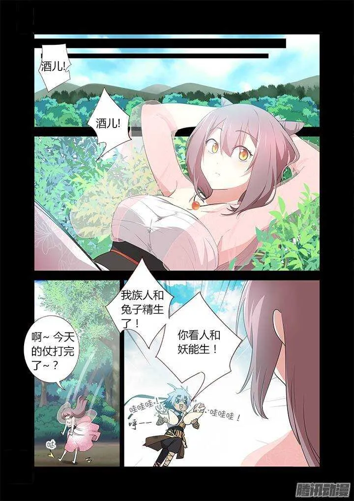 269.战火 第5页