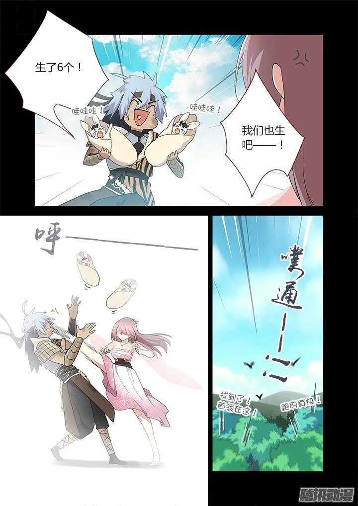 269.战火 第6页