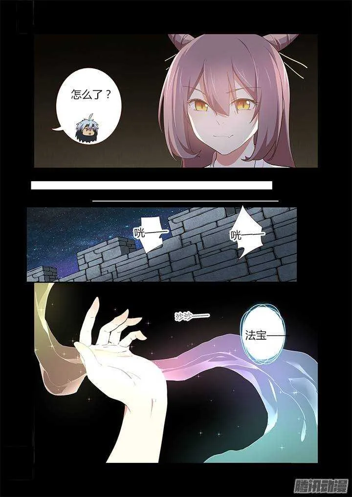269.战火 第10页