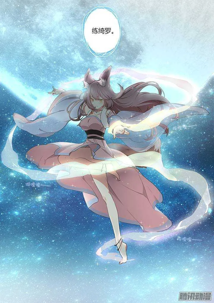 269.战火 第11页