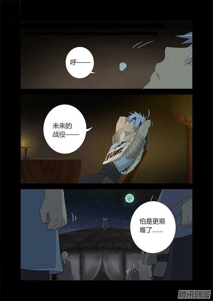 271.决战 第2页