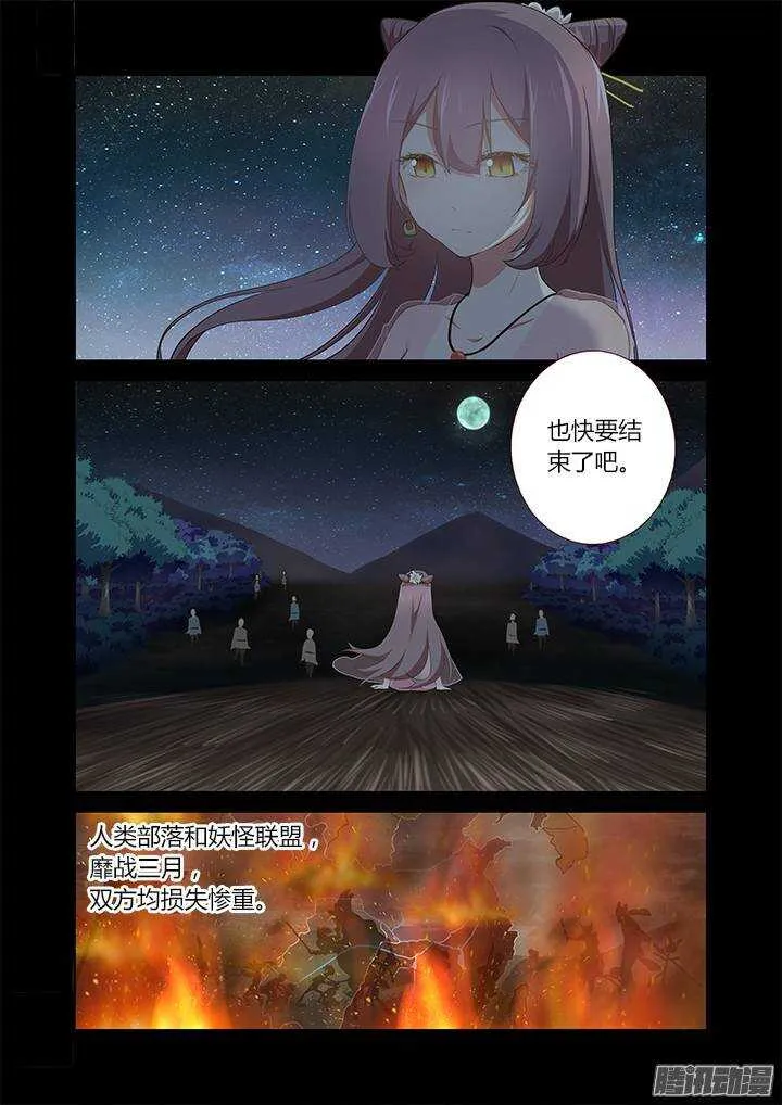 271.决战 第3页