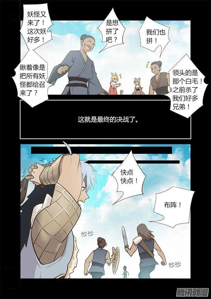 271.决战 第4页