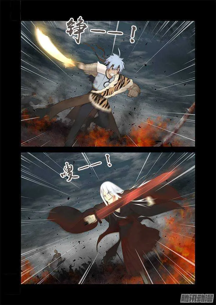 272.对穿 第4页