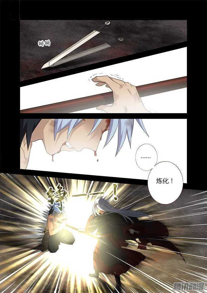 273.冲杀 第7页